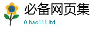 2025新资料免费大全从2025新澳门2025免费原料